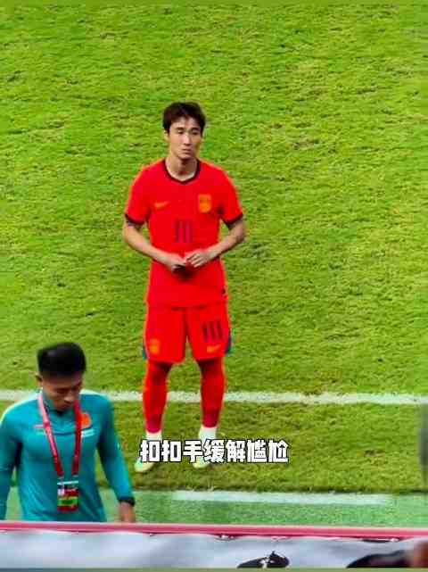 韦世豪：我当时有点不舒服了 国足U23｜韦世豪｜李昊